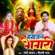 Gangajal Gagari Single
