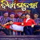 Dibya Sundari feat Mithun Mamta Single