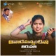 Anademanantina Tirupathi Single