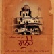 Sunehe Single
