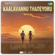 Kaalavannu Thadeyoru Lofi Flip Single