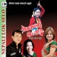 Makkali Maichang Nepali Lok Selo