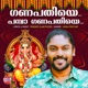 Ganapathiye Pamba Ganapathiye Single