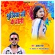 Mukhiya Ji Ke Holi Single