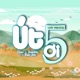 Út Ơi 5 Lofi Version Single