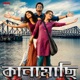 Kanamachhi Mashup From Kanamachhi Single