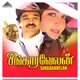 Singaravelan Original Motion Picture Soundtrack