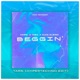 Beggin HYPERTECHNO EDIT feat Reznikov Aalexx Single