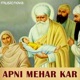 Apni Mehar Kar EP