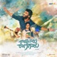 Raja Vaaru Rani Gaaru Original Motion Picture Soundtrack EP