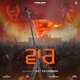 Vaar Single