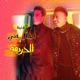 اسأل عني Single