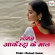 Lagai Che Arkestra Ke Mal Single