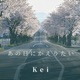 あの日にかえりたい Single
