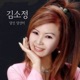 당신 당신이 Single