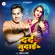 Dard Judai Ke Single