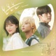 At a Distance Spring is Green Original Television Soundtrack Pt 1 Single