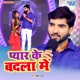 Pyar Ke Badla Me Single