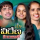 Veerana Maro Sagaivalo feat Shonu Singh Single