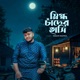 Snigdho Chader Hashi Single