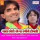 Chal Chori Bhega Ramiye Timli Single