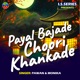 Payal Bajade Choori Khankade Single