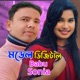 মড ল ড জ ট ল Single