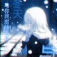 A Winter With You EP