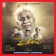 Rasarishi Kuvempu Original Motion Picture Soundtrack