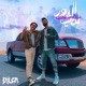 Lemy Eldoor feat Omar El Sherif Single