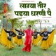 Lag Gaya Teer Padya Dharni Pe Single