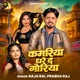 Kamariya Dhare Da Goriya Single