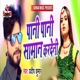 Pani Pani Saman Kardeni Single