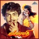 Vaanmathi Original Motion Picture Soundtrack EP