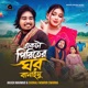 Ekta Piriter Ghor Banaimu Single