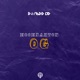 Moombahton Og Single