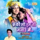 Rutho Jo Tum Toh Manaaun Main From RadhaKrishn Single