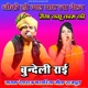 Dhoke Ho Gae Yaar Ja Beran Naiya Kachhoo Kaam Kee EP