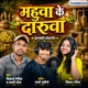 Mahuwa Ke Daruwa Single