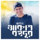 Akash Bohudur Single