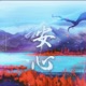 Anshin Single