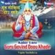 Guru Govind Doou Khade EP