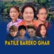 Patile Bareko Ghar EP