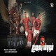 الاهلى فوق الجميع feat مصطفى الدجوى Mohamed Zizo فيفتي شبرا Single