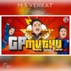 Gp Muthu Paattu Single