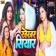 Khekhar Siyar Single