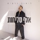 אלף סליחות Single