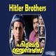 Hitler Brothers Original Motion Picture Soundtrack Single