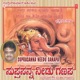 Suprasanna Needu Ganapa