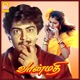 Vaanmathi Original Motion Picture Soundtrack EP